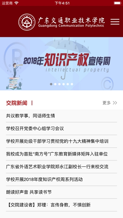 广交院ica登录页面