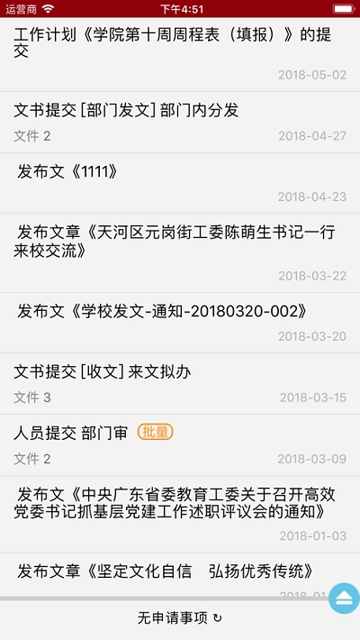 广交院ica登录页面