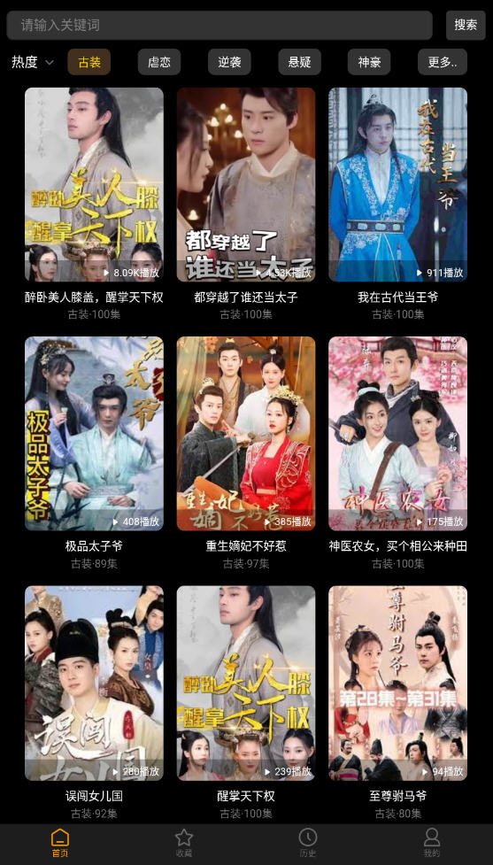 乐子剧app