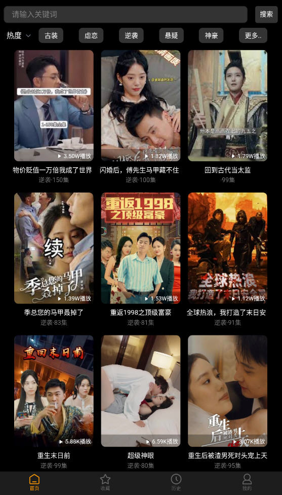 乐子剧app