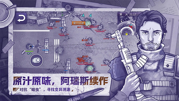 阿瑞斯病毒2全图纸