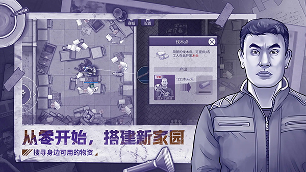 阿瑞斯病毒2全图纸