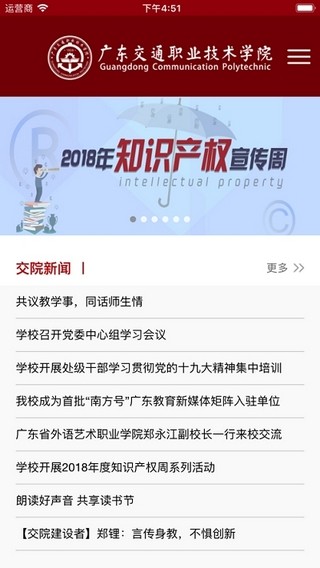广交院ICA安卓最新版app