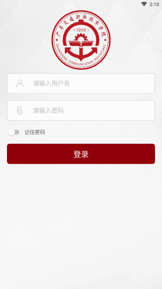 广交院ICA安卓最新版app