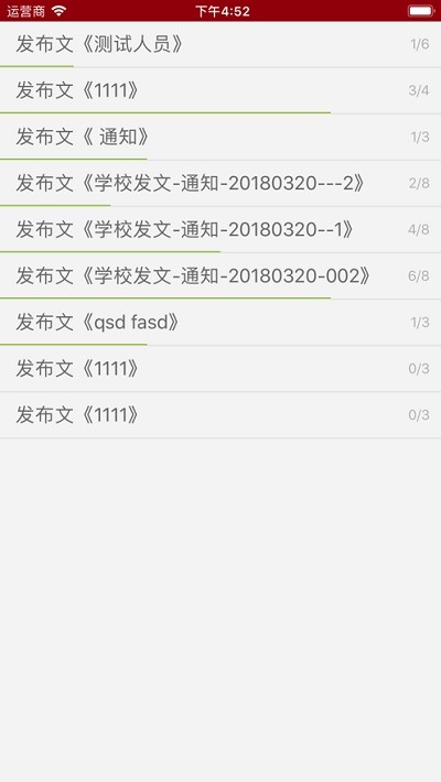 广交院ICA安卓最新版app