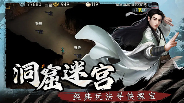 武林侠影无限元宝
