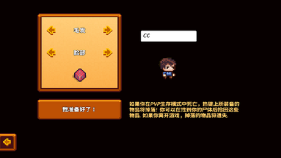 像素生存游戏3无限资源版