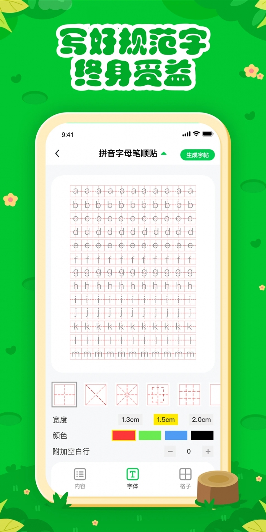 七彩课堂app官方2023最新版