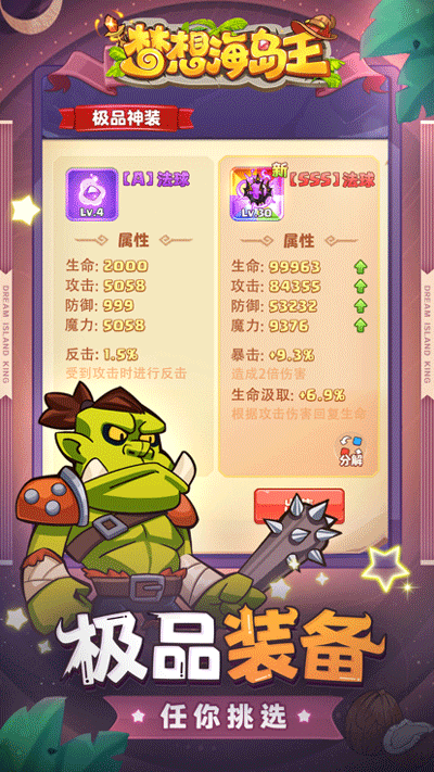 梦想海岛王无限内购版