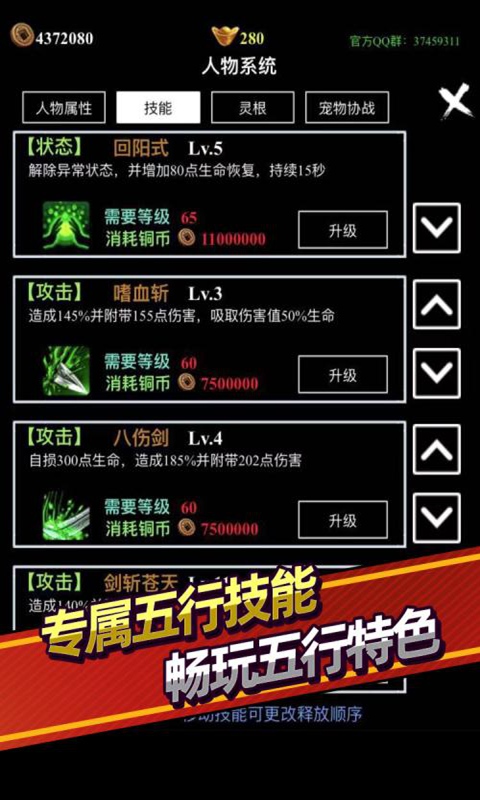 无尽洪荒无限元宝