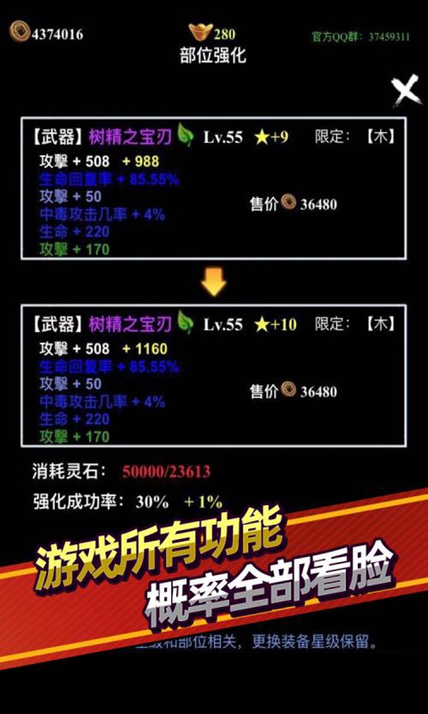 无尽洪荒无限元宝