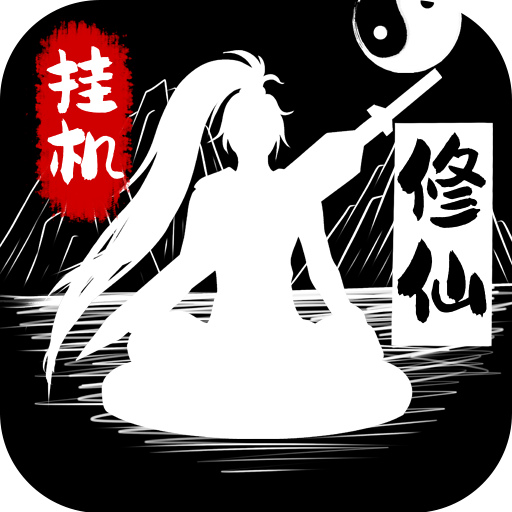 无尽洪荒无限元宝
