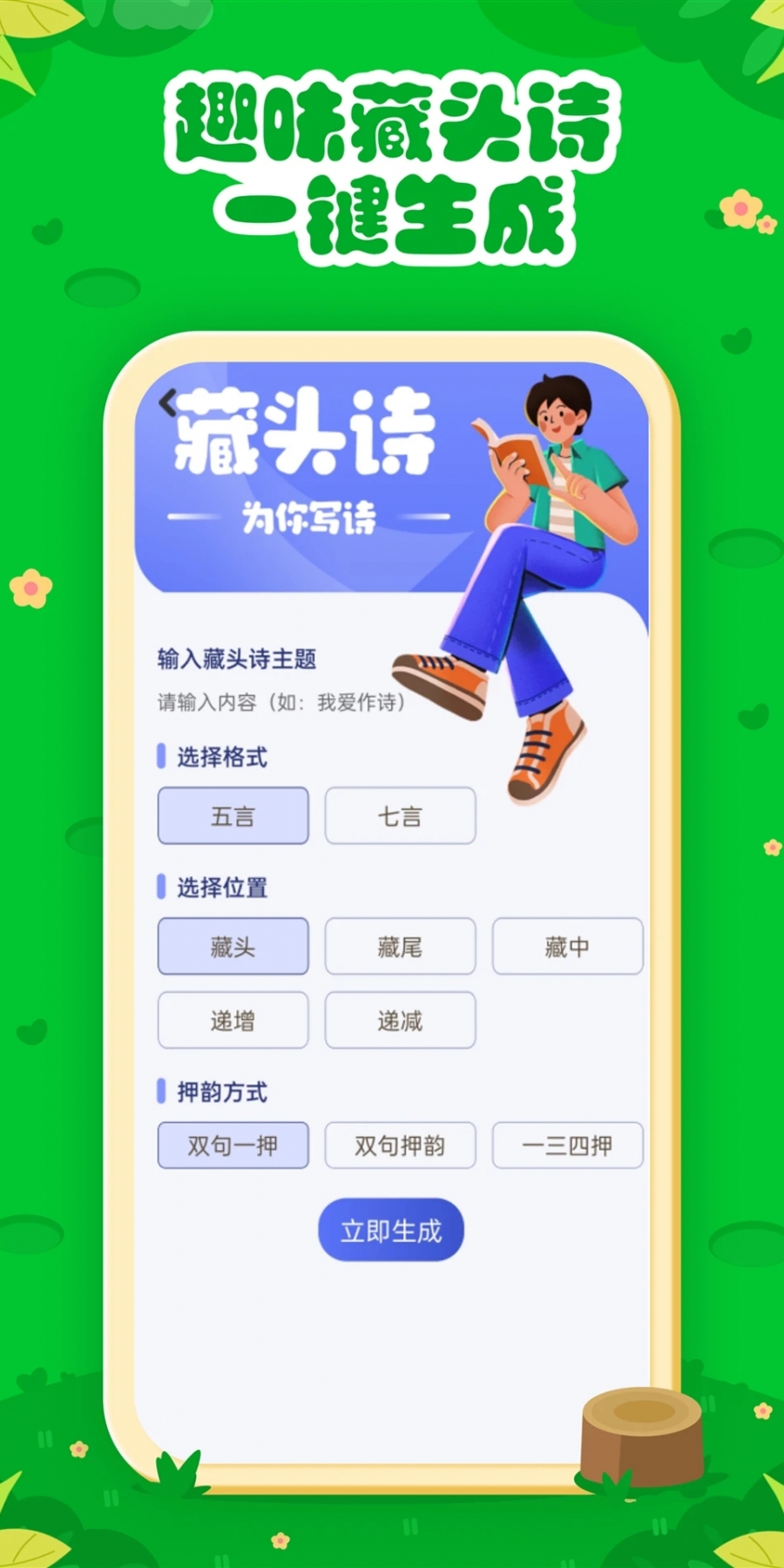 七彩课堂课件免费下载最新版