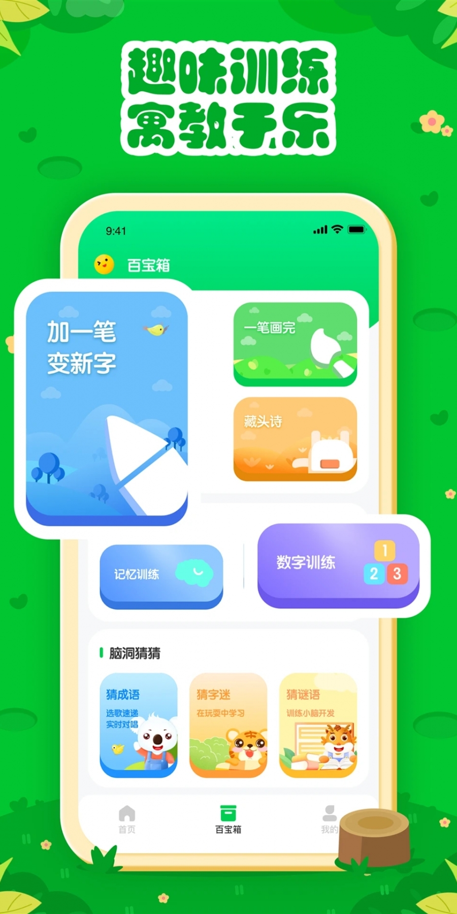 七彩课堂课件免费下载最新版
