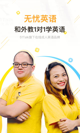 无忧英语官方版