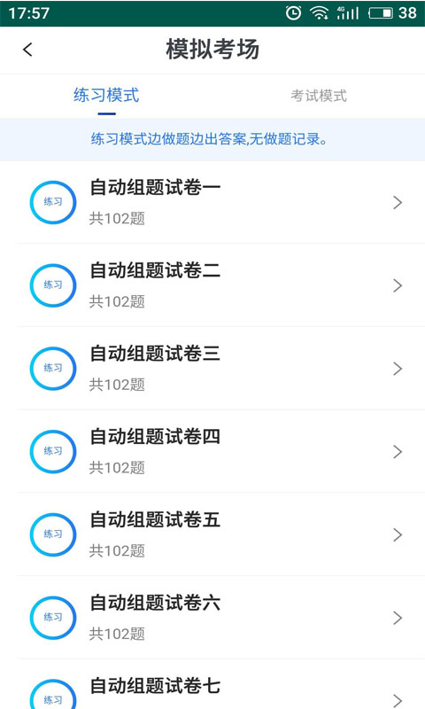 易考宝典手机版