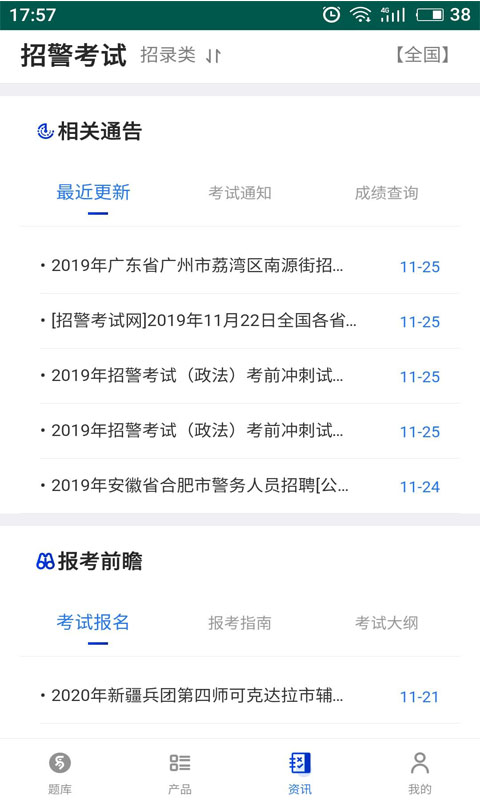 易考宝典手机版