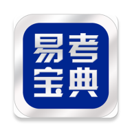 易考宝典手机版