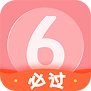 英语六级君年度会员版
