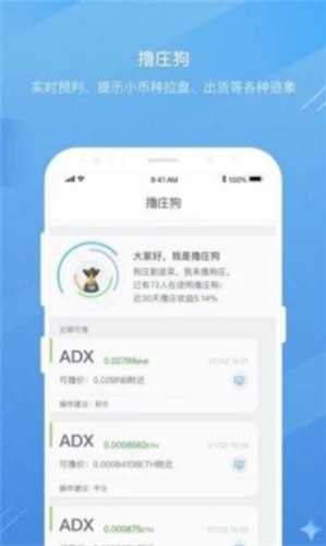 斑马特
