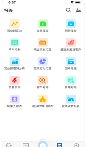 蓝桥物流管理系统软件下载