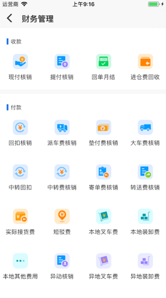 蓝桥物流管理系统软件下载