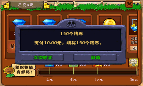 植物大战僵尸破解版2全五阶