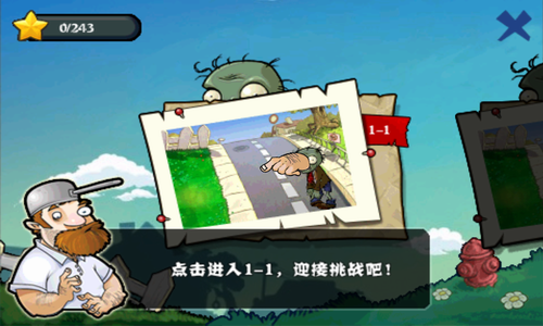 植物大战僵尸破解版2全五阶
