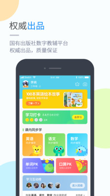 湖北教育小学版网络知识竞赛