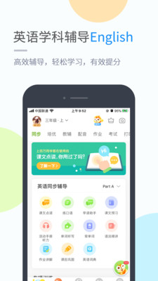 湖北教育小学版网络知识竞赛