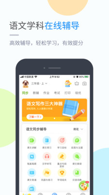 湖北教育小学版网络知识竞赛