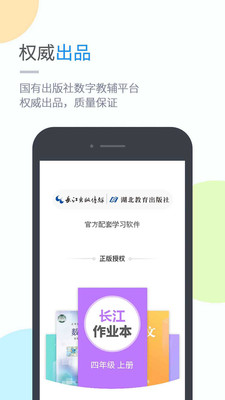 湖北教育小学版网络知识竞赛