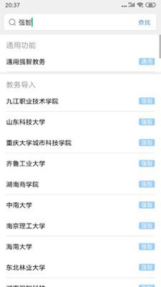 怪兽课表旧版