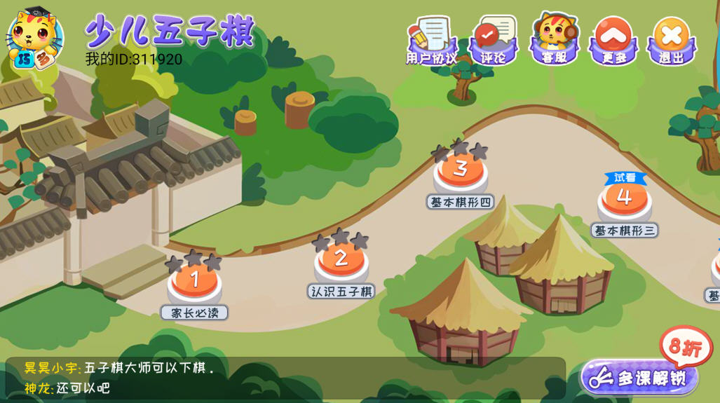 巧多五子棋教学合集app