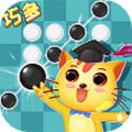 巧多五子棋教学合集app