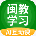 闽教学习app在家上课