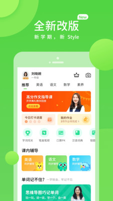 闽教学习app在家上课