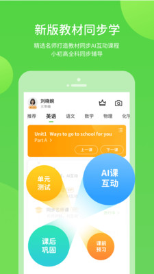 闽教学习app在家上课
