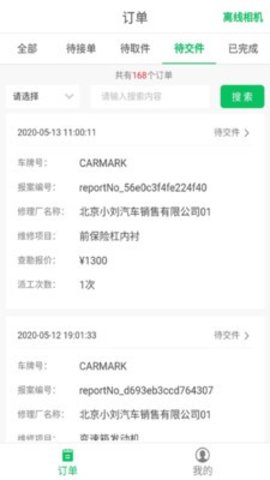 智能低碳app下载官网2024版
