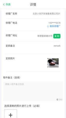智能低碳app下载官网2024版