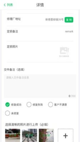智能低碳app下载官网2024版