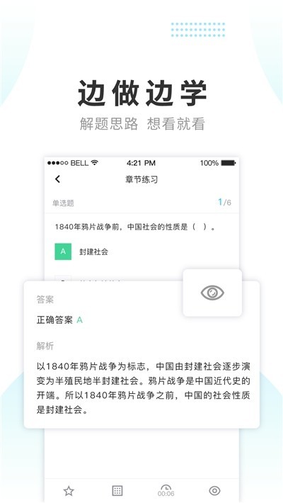 易考必过app