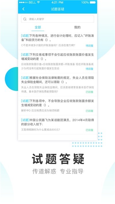 易考必过app