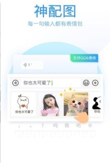 QQ笔画输入法下载安装免费