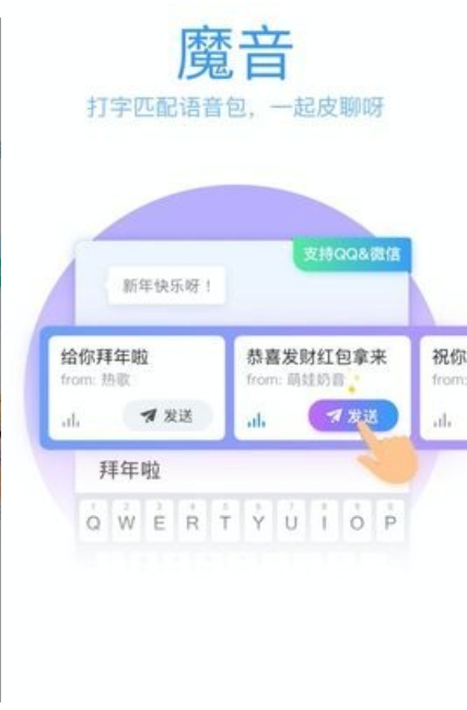 QQ笔画输入法下载安装免费