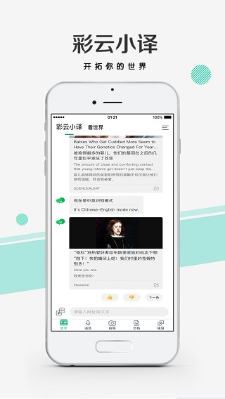 彩云小译永久vip版