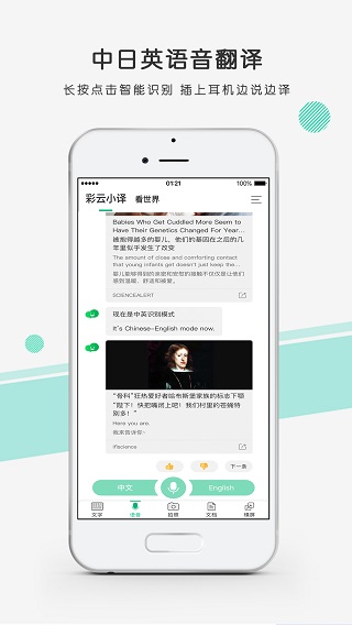 彩云小译永久vip版