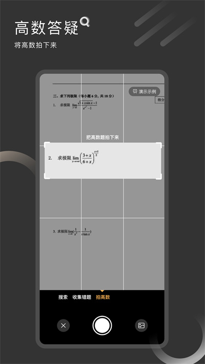 刷刷题vip永久版