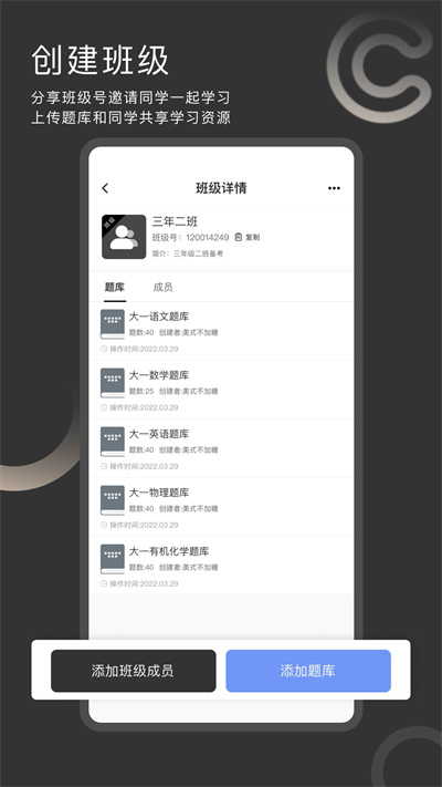 刷刷题vip永久版