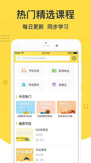 懒人英语永久会员版